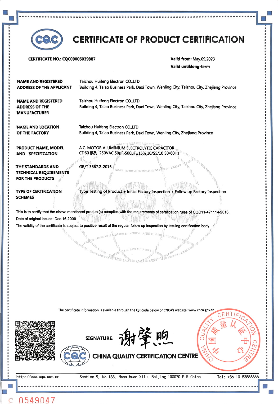 CERTIFICATE OF PRODUCT CERTIFICATION