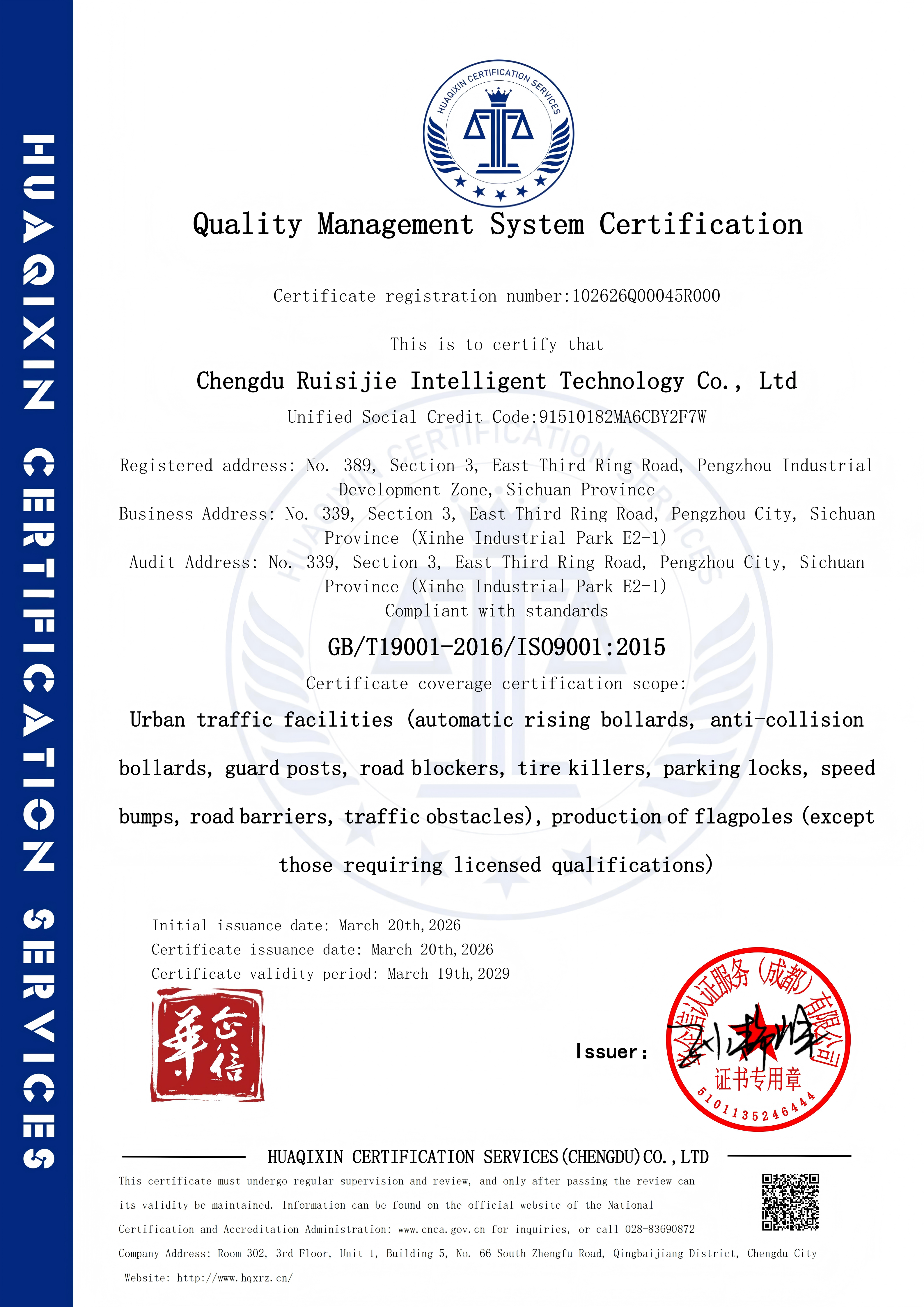 ISO 9001 quality management system certificate issued to Chengdu Ruisijie Intelligent Technology Co., Ltd.