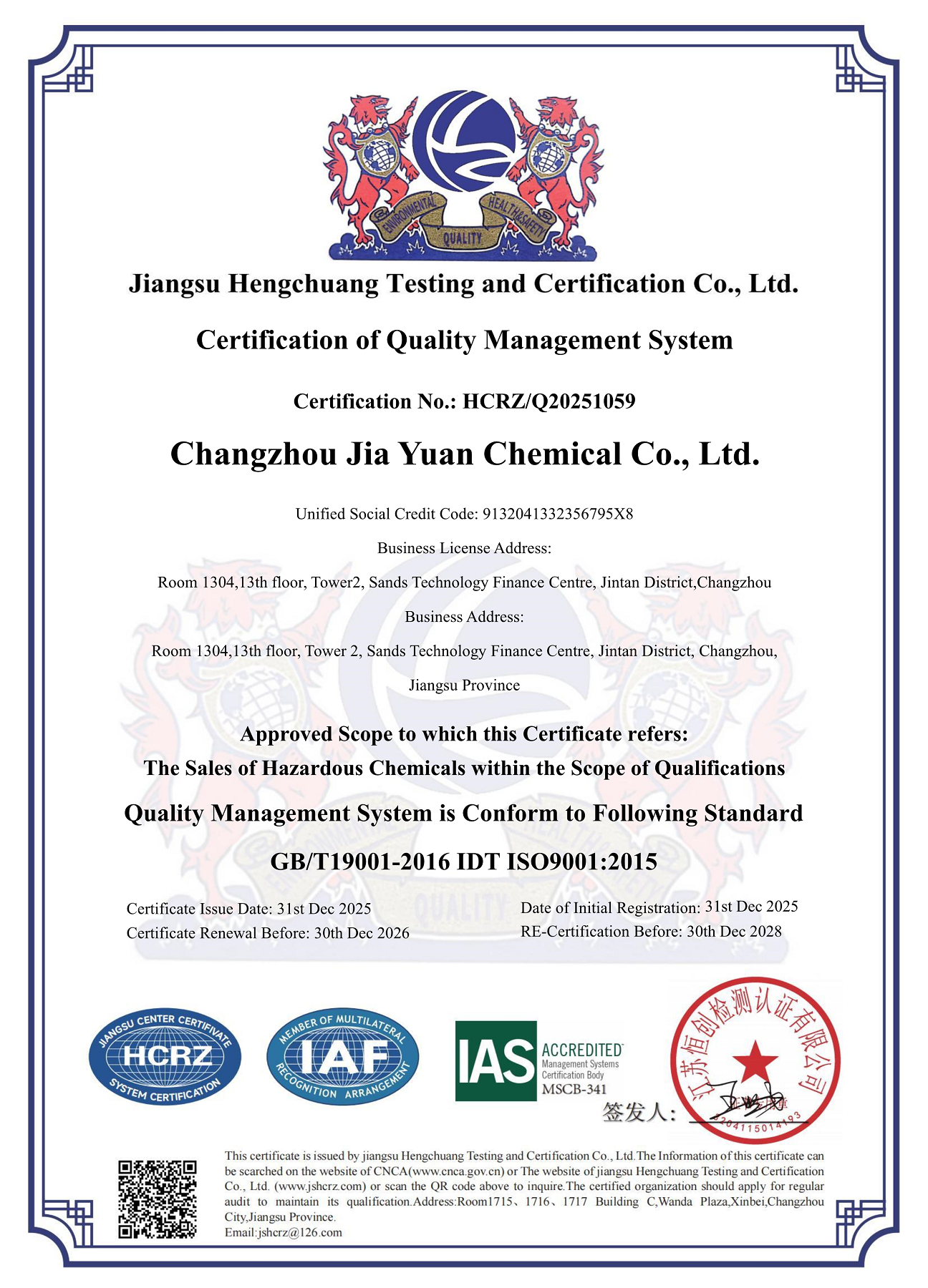 GB/T19001-2016IDT ISO9001:2015