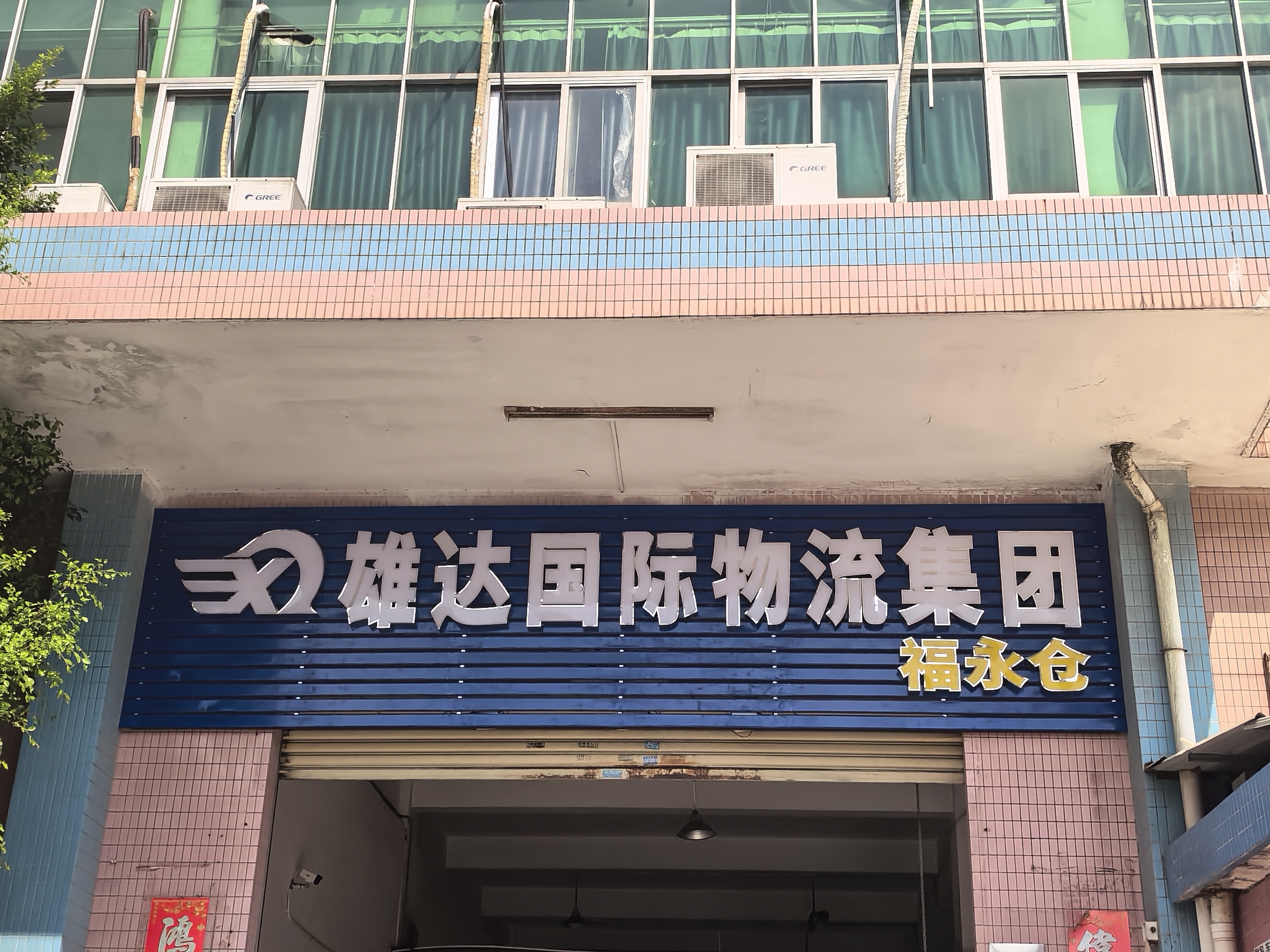 China to USA freight forwarder origin consolidation warehouse in Shenzhen