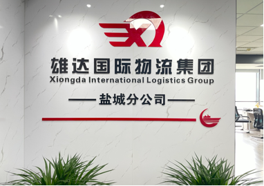 Yancheng