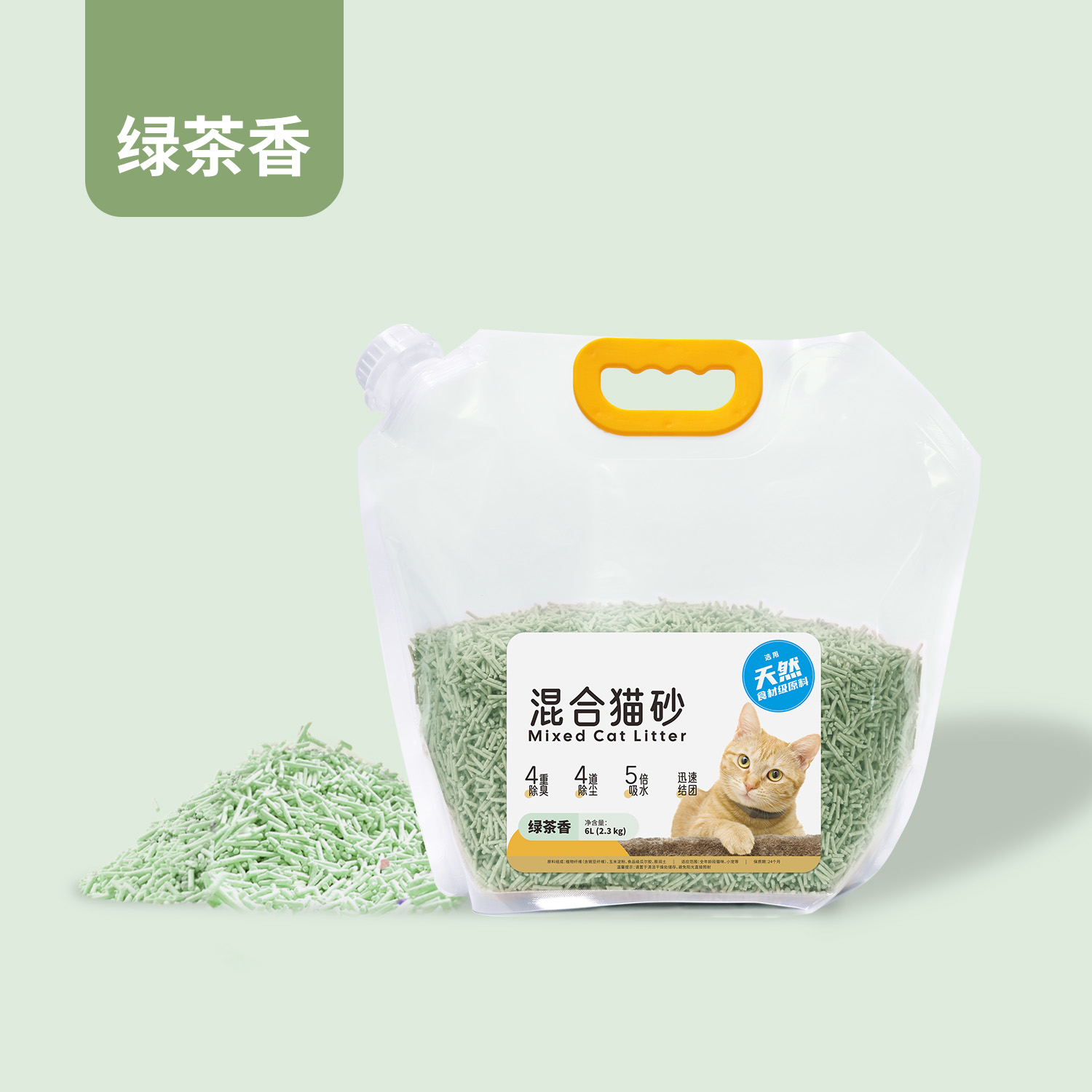 绿茶香味猫砂
