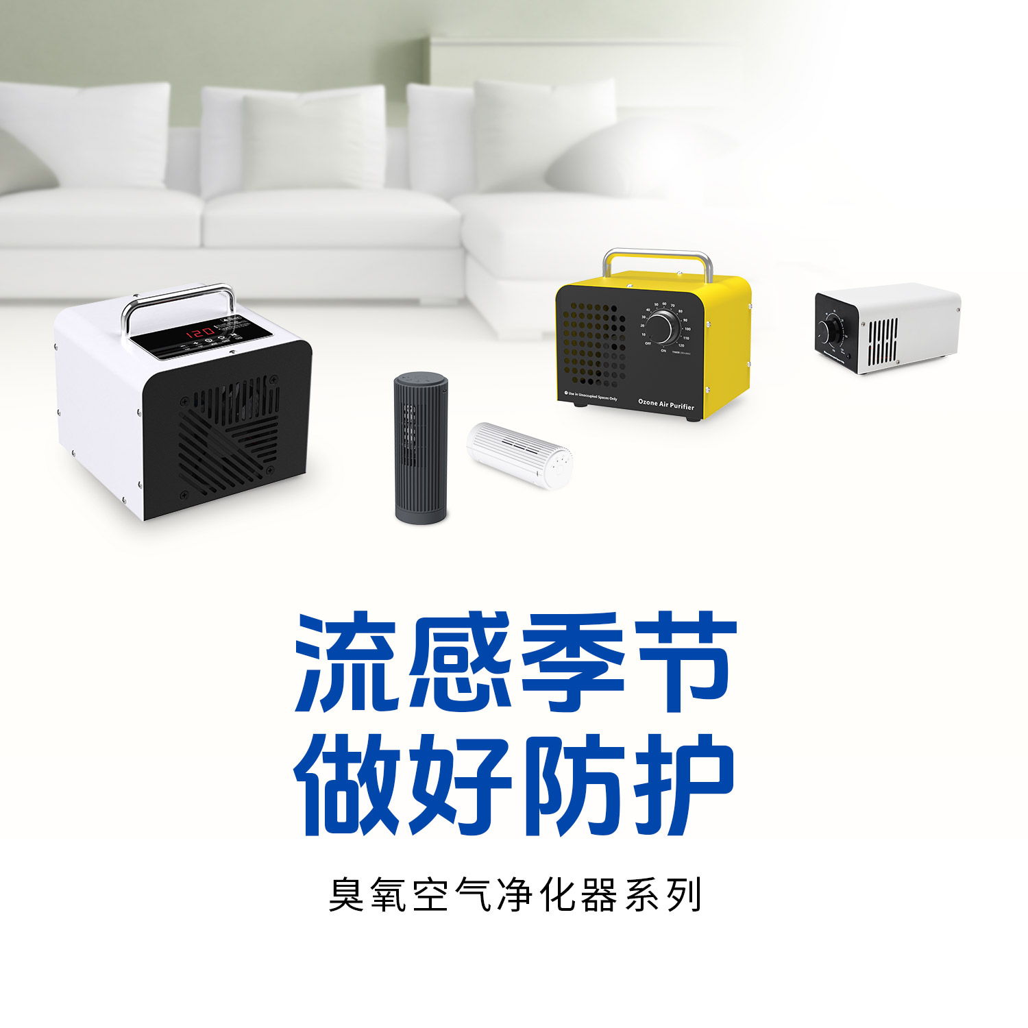 H1N1病毒感冒甲流流行流感季节防护具备